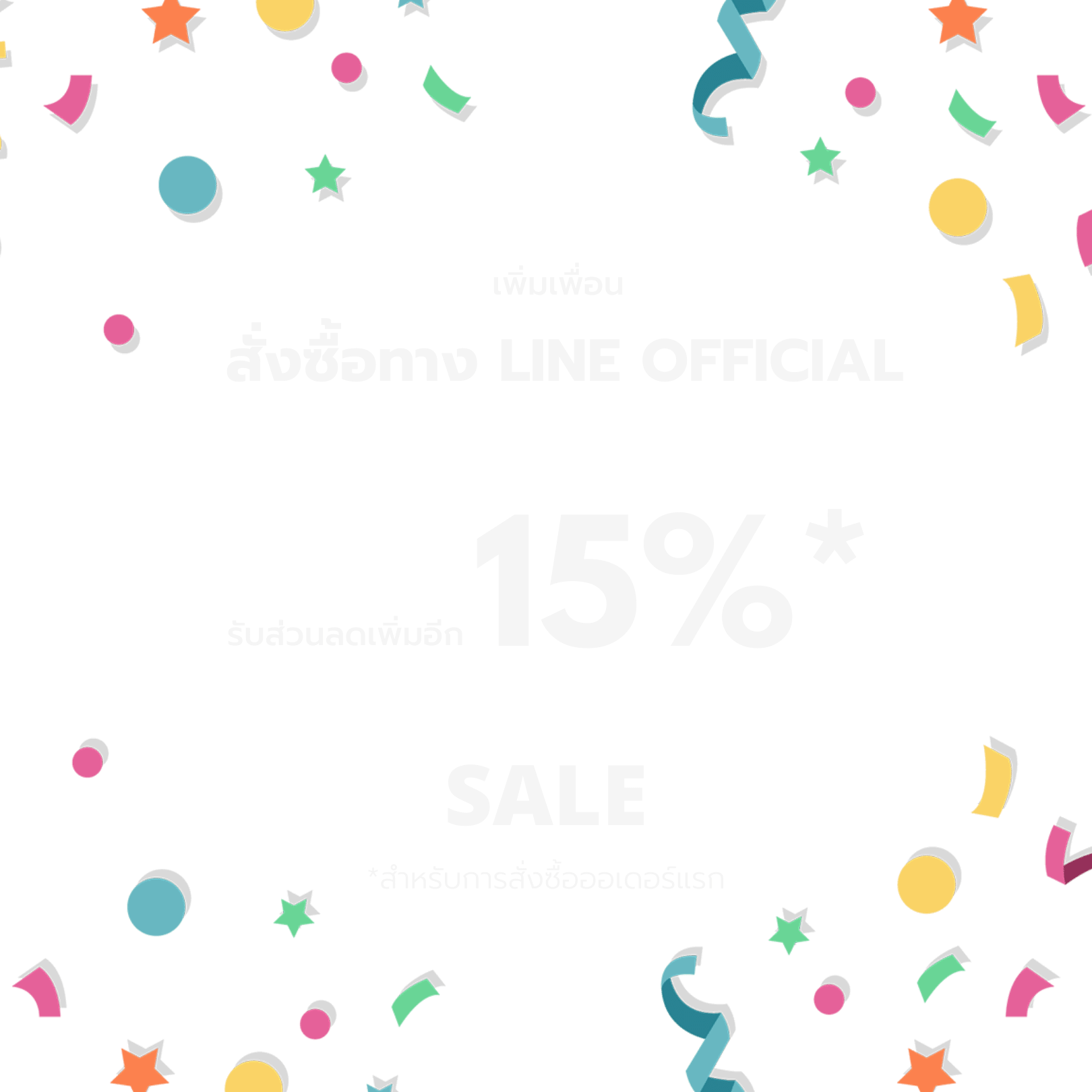 SALE111 (1)